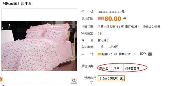 淘寶利用sku低價(jià)引流5.png