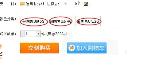 淘寶利用sku低價(jià)引流7.png