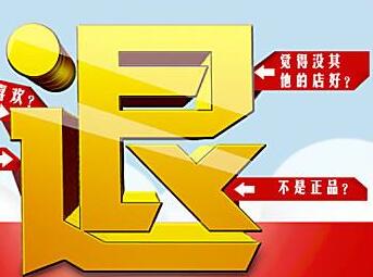 淘寶退款糾紛率怎么算
