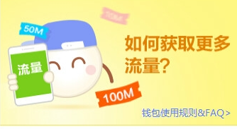 淘寶流量錢包怎么做2.png