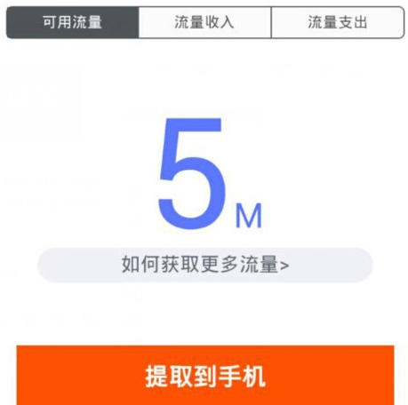 淘寶流量錢包怎么做7.png