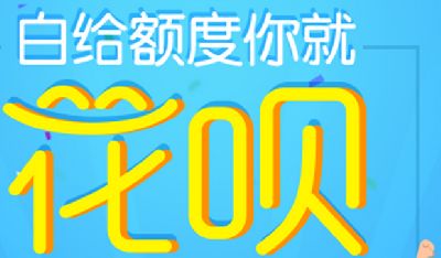 螞蟻花唄額度調(diào)整規(guī)則