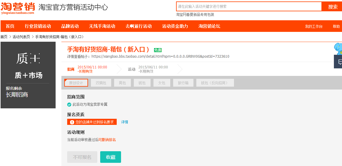 手機淘寶有好貨報名入口1.png