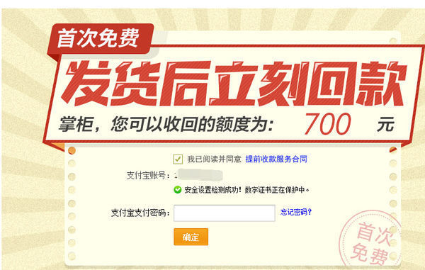 淘寶提前收款的條件是什么 淘寶提前收款的條件是什么