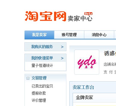 淘寶提前收款手續(xù)費 淘寶提前收款手續(xù)費