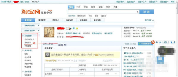 淘寶多久可以提前收款 淘寶多久可以提前收款