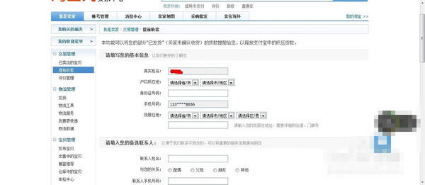 淘寶多久可以提前收款 淘寶多久可以提前收款