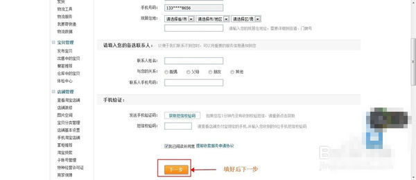 淘寶多久可以提前收款 淘寶多久可以提前收款