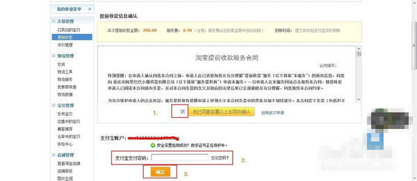 淘寶多久可以提前收款 淘寶多久可以提前收款