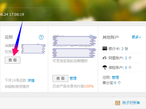 花唄分期可以提前還嗎1.png