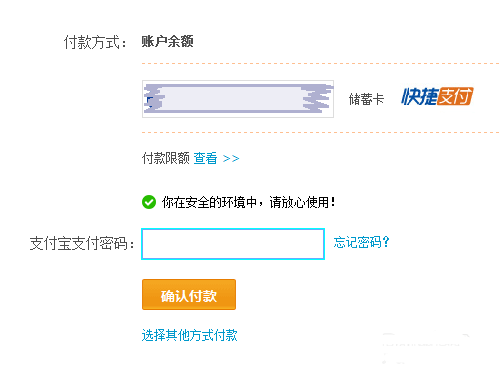 花唄分期可以提前還嗎5.png
