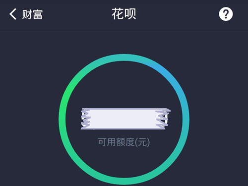 花唄分期可以提前還嗎6.png