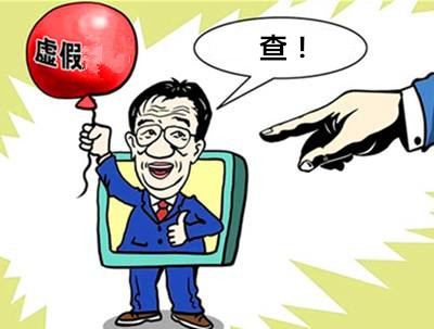 淘寶如何判定虛假交易