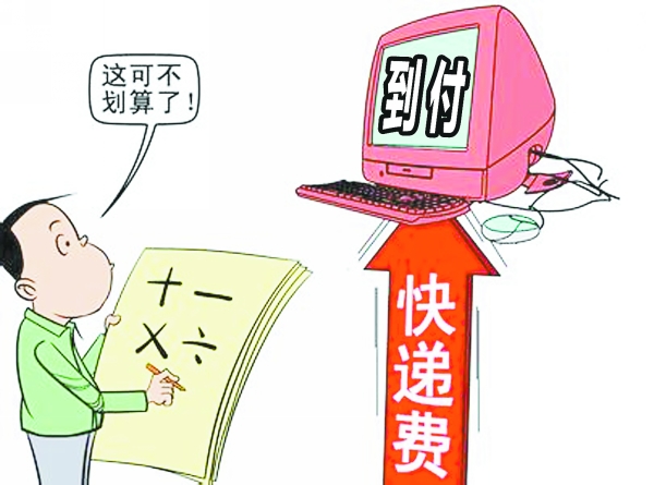 淘寶到付可以拒收嗎.jpg