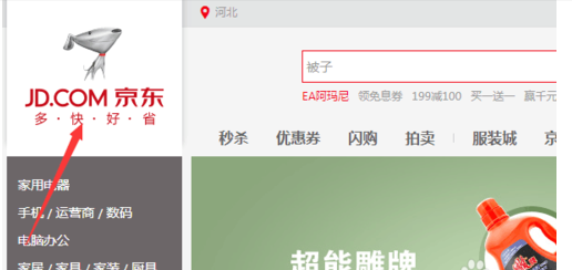 京東直播申請主播條件.png