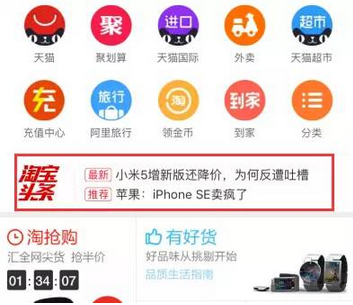 手淘人群是什么流量?