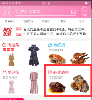 手淘人群是什么流量?