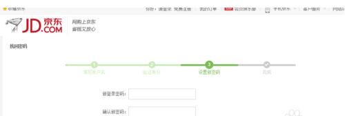 京東忘記密碼怎么辦?京東怎么找回密碼?.jpg