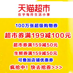天貓超市粉絲趴紅包是什么?天貓超市6月26日粉絲趴紅包! 天貓超市粉絲趴紅包是什么?天貓超市6月26日粉絲趴紅包!