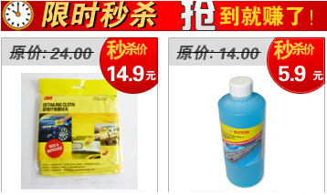 淘寶怎么設(shè)置秒殺活動11.png