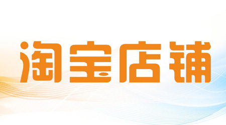 老店重開有流量嗎
