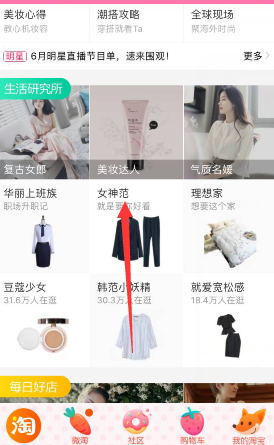 手淘生活研究所