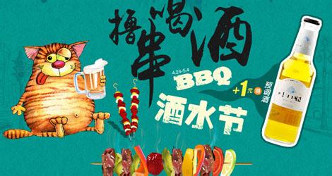 2017年99天貓全球酒水節(jié)活動時間是什么時候? 2017年99天貓全球酒水節(jié)活動時間是什么時候?