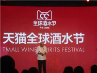 99天貓全球酒水節(jié)是什么?99天貓全球酒水節(jié)的意義