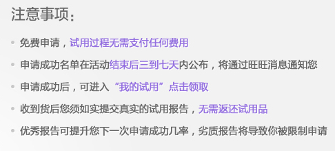 淘寶試用成功怎么領(lǐng)取1.png