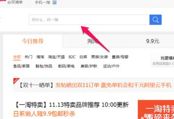 一淘返利是商家虧嗎1.jpg