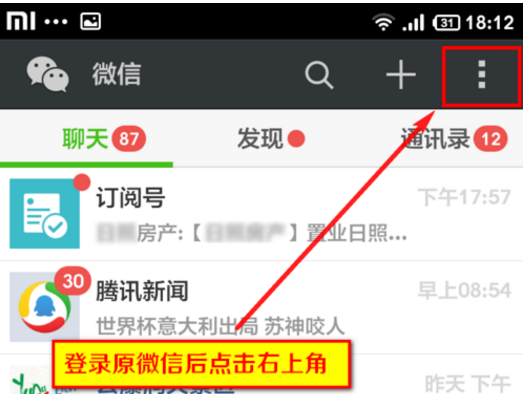 如何用一個(gè)手機(jī)號(hào)注冊(cè)多個(gè)微信號(hào)