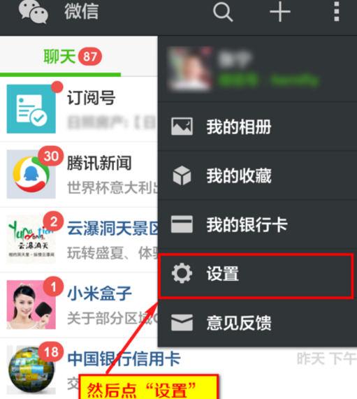 如何用一個(gè)手機(jī)號(hào)注冊(cè)多個(gè)微信號(hào)