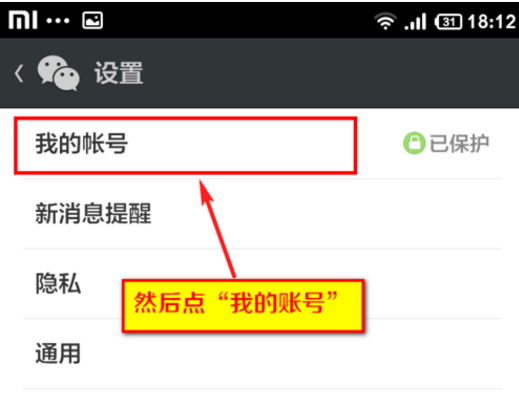 如何用一個(gè)手機(jī)號(hào)注冊(cè)多個(gè)微信號(hào)
