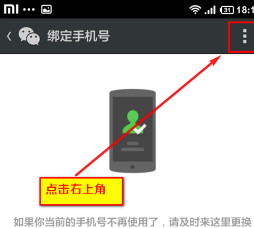 如何用一個(gè)手機(jī)號(hào)注冊(cè)多個(gè)微信號(hào)