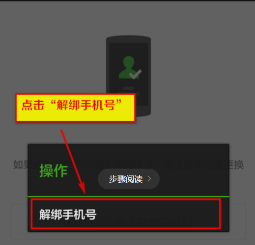 如何用一個(gè)手機(jī)號(hào)注冊(cè)多個(gè)微信號(hào)