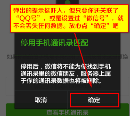 如何用一個(gè)手機(jī)號(hào)注冊(cè)多個(gè)微信號(hào)