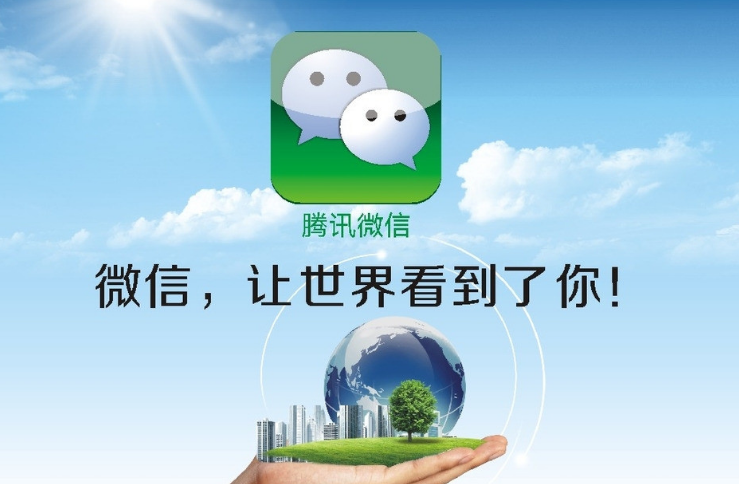 無手機(jī)號(hào)怎么注冊(cè)微信