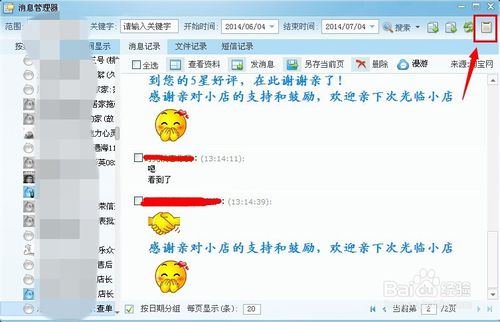 淘寶舉證號怎么提交