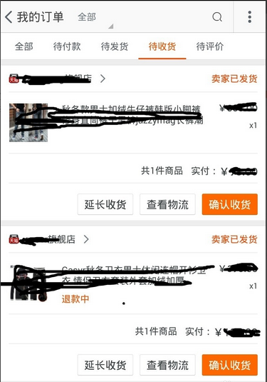 手機淘寶退貨退款流程是什么?