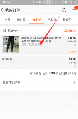 手機(jī)淘寶在哪撤銷退款?手機(jī)淘寶怎么撤銷退款?