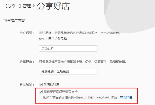 淘寶分享有賞在哪設置