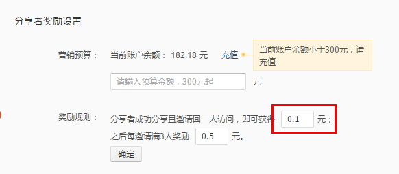 淘寶分享有賞在哪設置