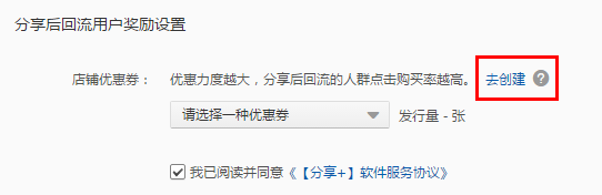 淘寶分享有賞在哪設置