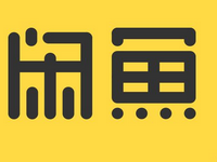閑魚轉賣怎么操作？賣東西技巧介紹