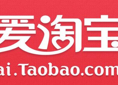 愛淘寶最新每日抽紅包