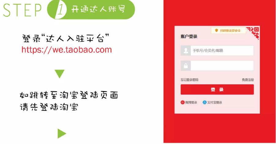 怎么在淘寶頭條上發(fā)貼.jpg