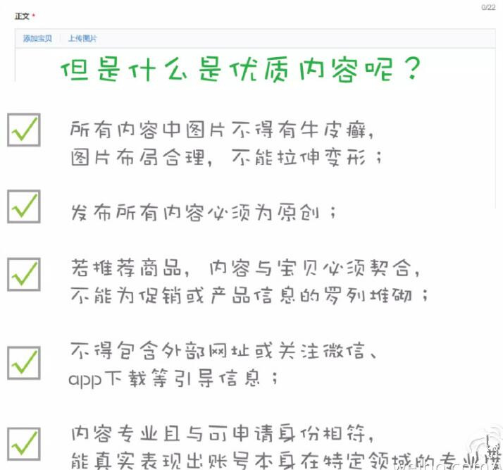 怎么在淘寶頭條上發(fā)貼.jpg