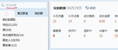 千牛如何設(shè)置黑名單2.jpg