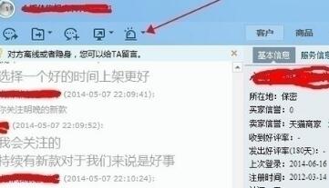 千牛如何設(shè)置黑名單3.jpg