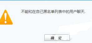 千牛如何設(shè)置黑名單5.jpg